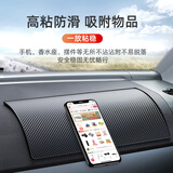 迪加伦汽车防滑垫中控台车载防滑垫仪表台车用摆件香水手机置物垫 大号