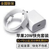 ZJEV苹果充电线快充PD35W数据线iPhone14/13/16/15/12/11ProMax手机ipadAir2/mini平板车载TypeC充电器 【官配正品】20W快充头+闪充线丨1.5米套装