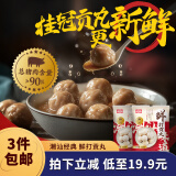 桂冠鲜打贡丸 240g 肉含量≥90% 精选猪后腿肉 火锅丸子食材 关东煮