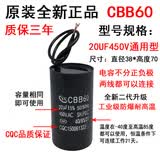 CBB60水泵潜水泵污水泵电机启动电容器10/12/15/20/25/30UF通用型 20UF【CBB60运行】高品质+送线帽 CBB60/450V水泵洗衣机空压机通用