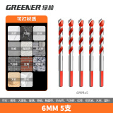 绿林（GREENER）瓷砖钻头混凝土水泥大理石冲击钻头手电钻合金霸王钻6MM5支装