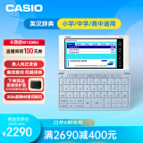 卡西欧（CASIO）卡西欧电子词典 E-W100BU 2024新教材英汉牛津英语电子词典中高考词汇拓展学习机冰海蓝