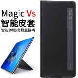 正件 适用荣耀Magic Vs手机壳折叠保护套皮套MagicVs至臻版智能视窗翻盖全包磁吸支架后外壳真素皮 黑