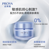 珀莱雅源力面霜盈润型50g 晒后修护维稳抗皱淡化细纹