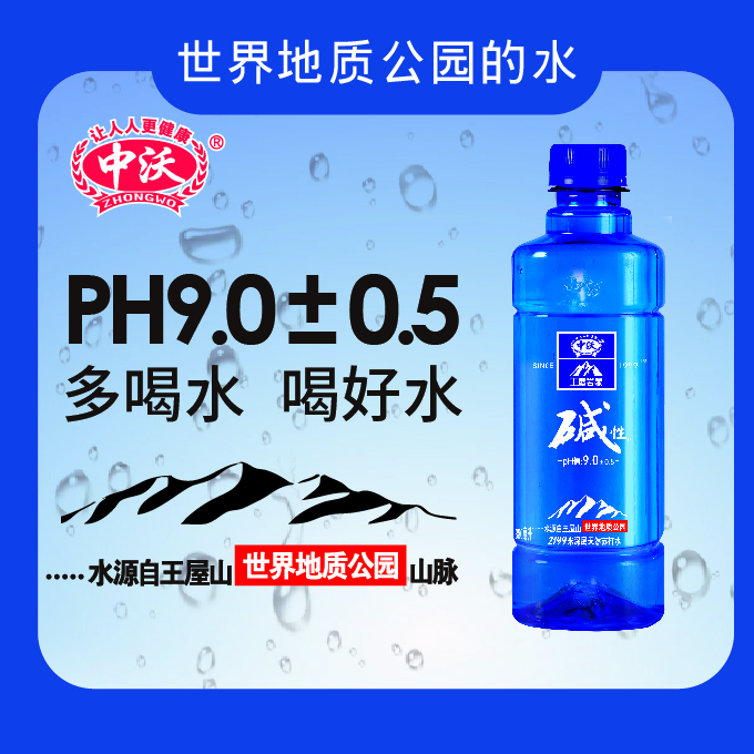 中沃（ZHONGWO）中沃苏打水碱性水天然苏打水饮品 380ml*24瓶整箱装 原味 380ML*24瓶