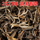 臻味思易武古树普洱茶生茶曼松刮风寨蟒蛇箐薄荷塘麻黑2022生普茶叶散茶 麻黑古树100g