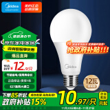 美的（Midea）LED灯泡节能E27大螺口螺纹家用光源 12瓦白光球泡 单只装