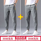 爵少（2件装）冰丝裤子男夏薄宽松休闲运动工作裤速干哈伦束脚九分裤 两件装 灰色+灰色 3XL 135-150斤