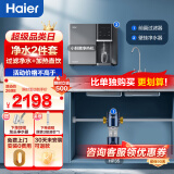 海尔（Haier）壁挂净水器加热直饮一体机家用机直饮机纯水机厨房RO反渗透农村台式自吸净水机饮水机即饮一体机 小鲜腾+双涡轮前置过滤