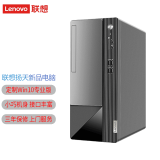 联想【定制WIN10专业版】联想台式机W490 扬天M460商用办公电脑T4900K财务软件税控主机带RS232串口 单主机（含键鼠） 定制G6900 4G 512G W10PRO