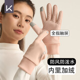 Keep手套女【可触屏】骑行保暖秋冬季加绒加厚电动自行车防滑护手防冻