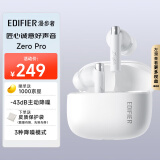 漫步者（EDIFIER）Zero Pro 真无线主动降噪蓝牙耳机 入耳式耳机 蓝牙5.3 无线耳机 适用苹果华为小米OPPO 雾白