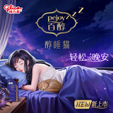 格力高（Glico）百醇Pejoy 注心巧克力味饼干棒休闲零食巧克力 醇睡猫系列巧克力味注心饼干