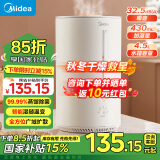 美的（Midea）【高温热雾除菌】热蒸发加湿器婴儿静音落地卧室增湿器办公室桌面大雾量雾化便携加湿器SR-3R50