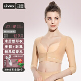 Livex手臂抽脂术后修复塑身衣吸脂塑形衣女侧收副乳托胸束身内衣肩肢套