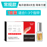 杨四郎 脚医生甲卫士灰指甲液趾甲增厚发黄粉层灰甲清灰甲净4ml （常规款）1盒适合1-3个灰指甲