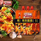 叮当婆烤冷面酱 原味130gx3袋 手抓饼酱料鸡蛋灌饼酱料烧烤酱家用