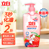 立白洗洁精洗涤剂洗碗液食品用餐具净家用实惠装家庭大桶 莓果酵素洗洁精1kg*1瓶