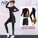 艾伦伯顿（Alen Botun）瑜伽运动套装健身服女秋冬紧身速干衣训练打底保暖内衣跑步衣服 加绒灰边【三件套】 M(100-120)斤