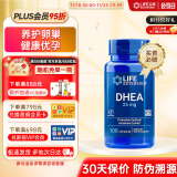 Life Extension沿寿DHEA 25MG脱氢表雄酮dhea辅酶q10大龄备孕组合美国进口