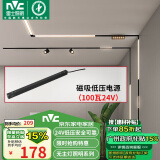 雷士（NVC）磁吸轨道灯嵌入式LED精品射灯客厅无主灯照明 低压电源100瓦24V