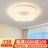 梵季卧室灯吸顶灯创意奶油风主卧房间灯具客厅灯餐厅灯温馨浪漫护眼灯 曲奇50CM智能【语音+APP+遥控】