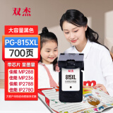 双杰815墨盒大容量黑色适用佳能mp288墨盒 MP236 IP2780 IP2788 MP259 MP498 MX348 MX358 MX368 MX418打印机