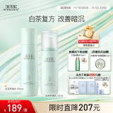 佰草集【白茶玲珑】护肤品套装(水150ml+乳100ml)( 改善暗沉抗氧提亮 )