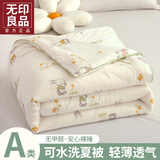 无印良品A类抗菌纤维被子春秋被夏季空调被夏凉被单双人可机洗夏被薄被芯 花丛兔兔【柔软舒适 吸湿透气】 150*200cm【重量约2斤】