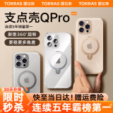 图拉斯支点壳QPro【霸榜五年丨更稳更多角度】 适用苹果16promax手机壳iphone15旋转支架14透明磨砂磁吸 【钛原色】 iPhone15