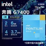 英特尔(Intel)酷睿系列 奔腾系列 CPU处理器 台式机 原盒 12代 G7400 奔腾2核4线程