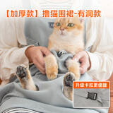 猫管家撸猫围裙剪指甲衣服抱猫服猫咪围兜防毛罩衣宠物装猫的衣服不粘毛 【升级加厚款】夏季撸猫服(带洞)