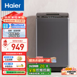 海尔（Haier）波轮洗衣机全自动9公斤直驱变频家用 冷水除螨洗 低噪节能平稳护衣以旧换新B30Nova1