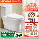 鹰卫浴（YING Bathroom Products） Ying鹰卫浴 喷射虹吸抽水马桶卫浴家用坐便节水防臭 CD/CB122E（新上市一级水效） 400坑距 送货上门