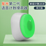 摸高训练器摸高跳助长神器发光儿童语音摸高计数器跳跃摸高 发光语音升级款（20次每组）