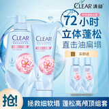 清扬（CLEAR）净澈蓬松洗发露700g+护发素250g随机香型+头皮护理100gx2