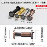 铄材坊防盗门猫眼门镜家用监控摄像头门铃堵孔通用二合一盖器上入户大门 门孔14-18门厚45-75选色备注
