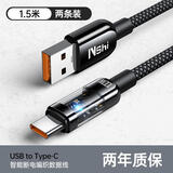 能适type-C充电数据线100W/66W超级快充USB-C充电器线充满断电适用华为荣耀nova小米vivo安卓oppo手机 1.5米【两条装】充满自动断电-100W超级闪充 无规格