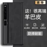 君导适用于 华为matexs2手机壳保护套升级肤感羊巴皮磨砂镜头全包男款女简约黑色石墨黑