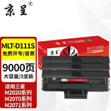 京呈m2071hw墨盒适用三星111硒鼓xpress-m2070w打印机m2071fh/hw M2020/W M2021/W M2022/M2070激光一体机硒鼓  【9000页】MLT-D111 大