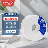 瑞沃（SVAVO）圆形大卷纸商场卫生纸珍宝卷纸原木浆三层大盘家用厕所大卷纸巾 3层 800g*3卷 【V-SD800C】