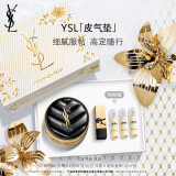 YSL圣罗兰皮气垫B10遮瑕持久不脱妆化妆品圣诞礼物生日礼物女送女友