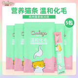 酷奇思猫条猫零食肉酱猫条肉条猫咪湿粮成猫幼猫零食鸡肉鱼肉口味布偶 【温和排毛】鸡肉猫草味12g*30支