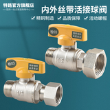 特路加厚全铜燃气球阀天然气管道热水器灶具4分6分活接煤气阀门水开关 6分*4分内外丝活接球阀