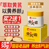 dyey黄芪霜淡细纹紧致抗皱保湿弹润提亮淡黄改善暗沉 3瓶【常备装 改善暗沉】