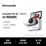 Insta360影石【旗舰首发】GO 3S 4K拇指相机 Vlog骑行亲子运动相机摄像机口袋相机（灵动白64G 标准版）