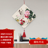 佳礼有宝 墙上装饰品挂件墙壁挂件新中式装饰挂画客厅玄关电视背景墙装饰 30圆牡丹花