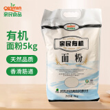 亲民食品 北大荒 亲民 有机面粉5kg（量贩装）