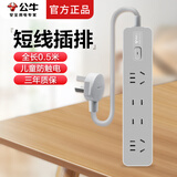 公牛短线插排插线板带线带开关电源迷你小插座转换器0.5/0.6/0.8米超短接线板排插拖线板旅行插板 【4插位】短线插排带开关0.5米Z1221J