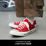 匡威（Converse）官方 1970S男女低帮休闲运动鞋经典款帆布鞋164949C 164949C/搪瓷红 35